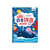 Сотни книг по чтению Pinyin Point, разговоры, король грамотности, британский всемогущий класс, звуковое обучение артефактом