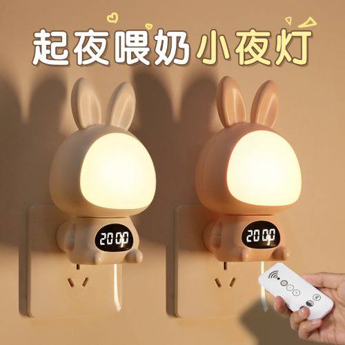  欣兰雅舍小夜灯