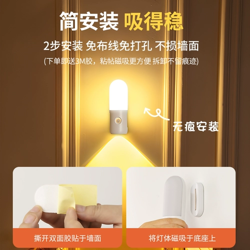 Зарядные атмосферные огни без проводки и перемешивания, коридор и коридор ночью, приведите ночные огни спальни для спальни