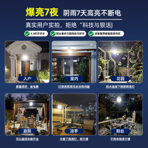 太阳能庭院灯户外灯家用灯头超亮照明灯防水充电一拖二分体感应灯 - 图3