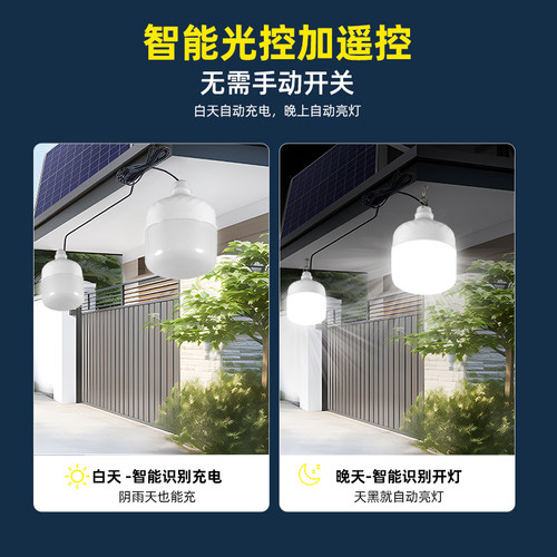 太阳能庭院灯户外灯家用灯头超亮照明灯防水充电一拖二分体感应灯 - 图2