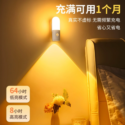 Зарядные атмосферные огни без проводки и перемешивания, коридор и коридор ночью, приведите ночные огни спальни для спальни