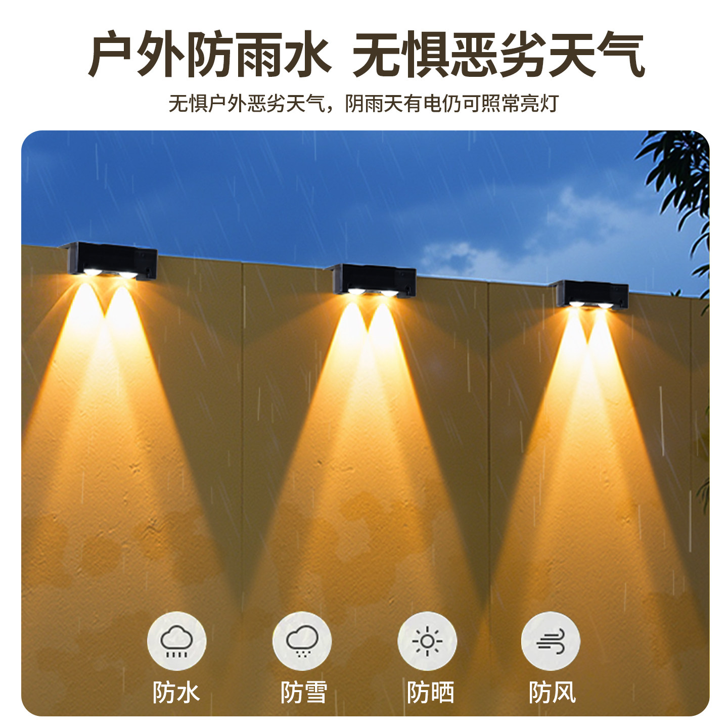 太阳能户外家用庭院灯2026新款网红小院子布置led农村照明洗墙灯,淘宝优惠券,粉丝福利购,淘宝优惠卷