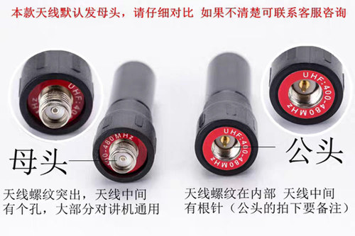对讲手持机迷你天线高增益拇指手台超软增强信号通用超短天线U段 - 图1