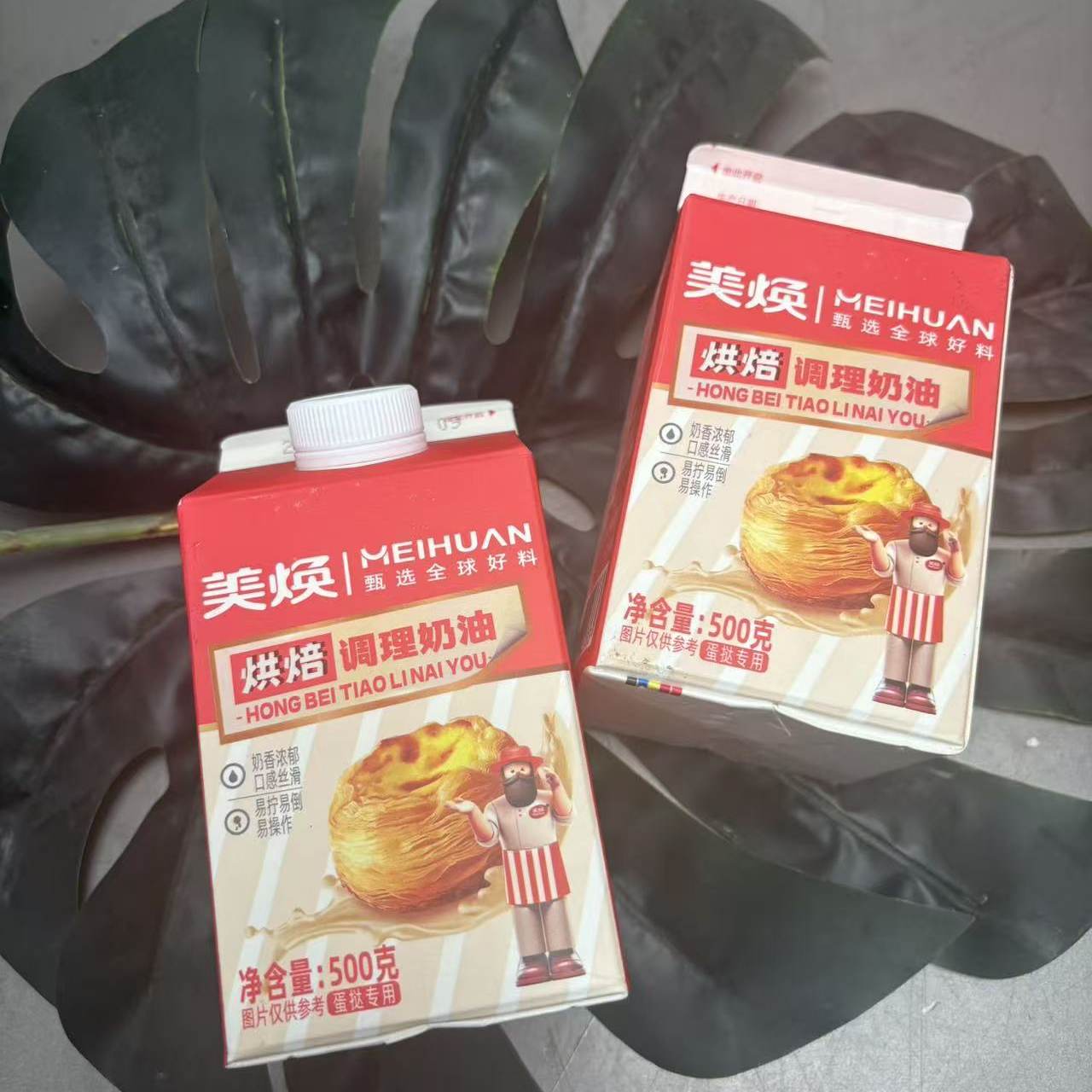 美焕烘焙葡式蛋挞皮袋装30个调理奶油500g组合半成品家庭西餐食品,淘宝优惠券,粉丝福利购,淘宝优惠卷