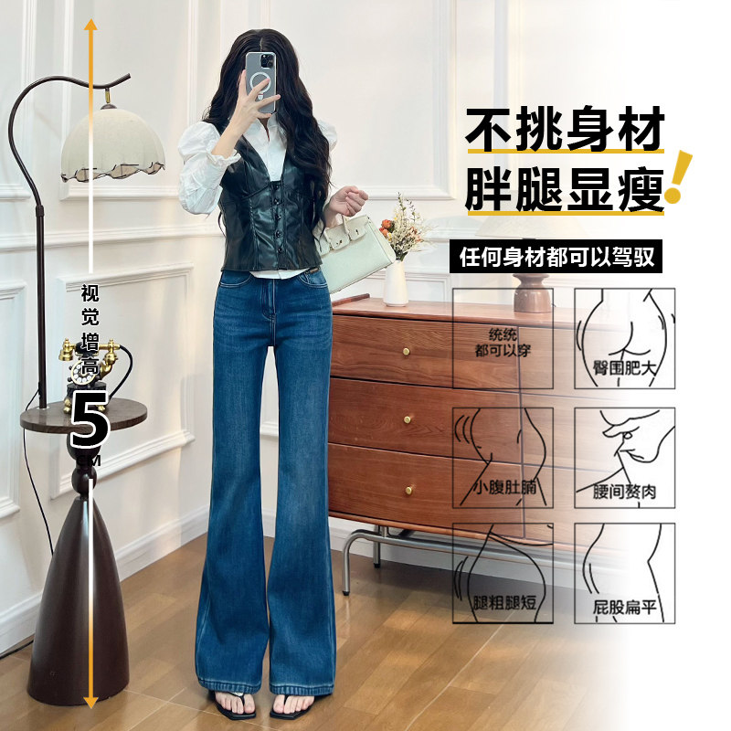 加绒喇叭牛仔裤女冬季2026年新款显瘦时尚潮流韩版时髦高级拖地裤,淘宝优惠券,粉丝福利购,淘宝优惠卷
