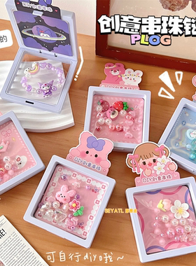 SEYATL新款学生手链手串创意串