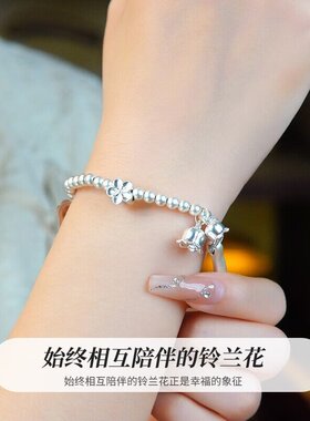 DESIWCEN德斯琛纯银铃兰花手链女