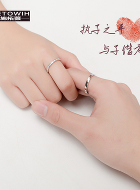 ECETOWIH新款s925纯银简约情侣戒