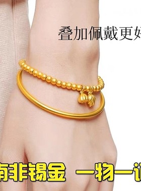 古法传承越南沙金手镯女仿真黄金正品实心素圈新款镯子手链首礼品