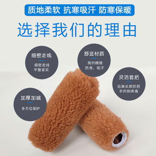 Warm and non-slip new winter handlebar cover