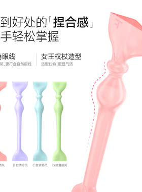 【护可柔官方授权店】眼线印章
