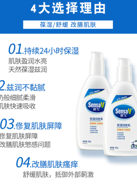 SensaV敏飞身体乳全身可用