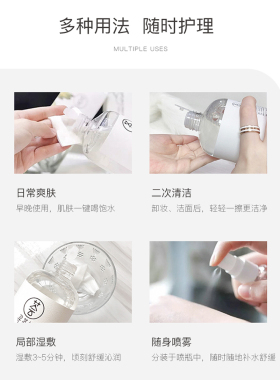 芦荟水男女学生保湿控油舒缓修护
