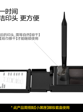 吴一同学大容量印章清洁棉多片装