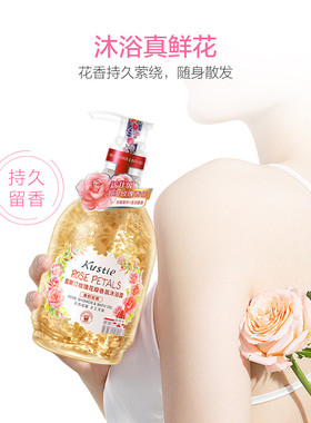 蔻斯汀樱花花瓣香氛沐浴露