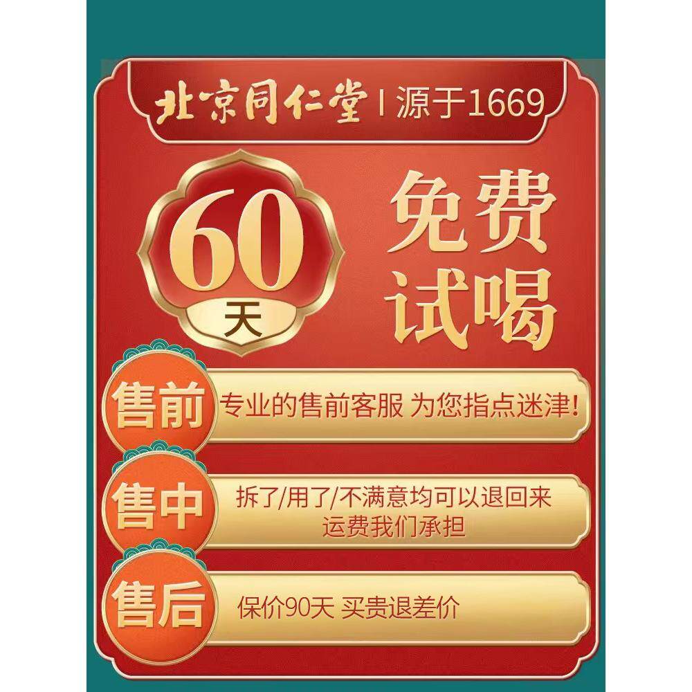 北京同仁堂酸枣仁百合茯苓茶睡眠茶非膏助眠多梦质量差茶包汤正品