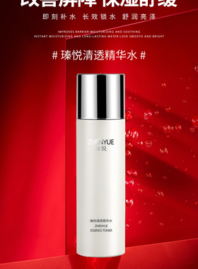 瑧悦舒润精粹水乳霜舒缓维稳屏障重塑正品保证