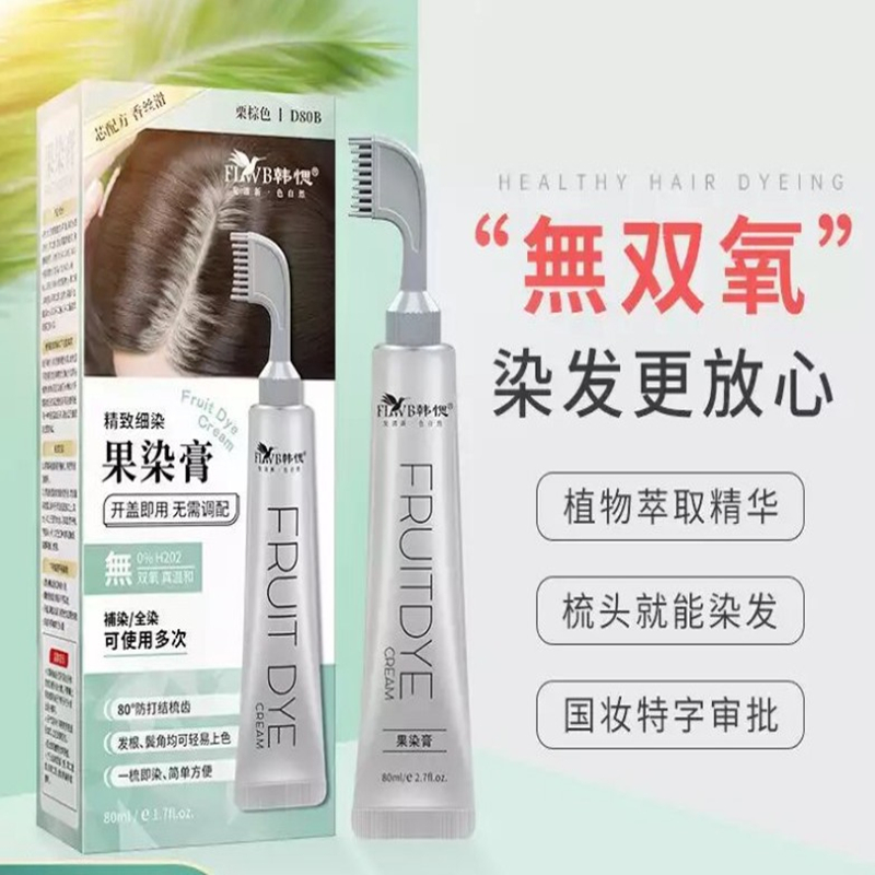 韩愢果染膏梳天然植物纯官方旗舰店染发剂韩楒韩偲韩思自然黑色 - 图1