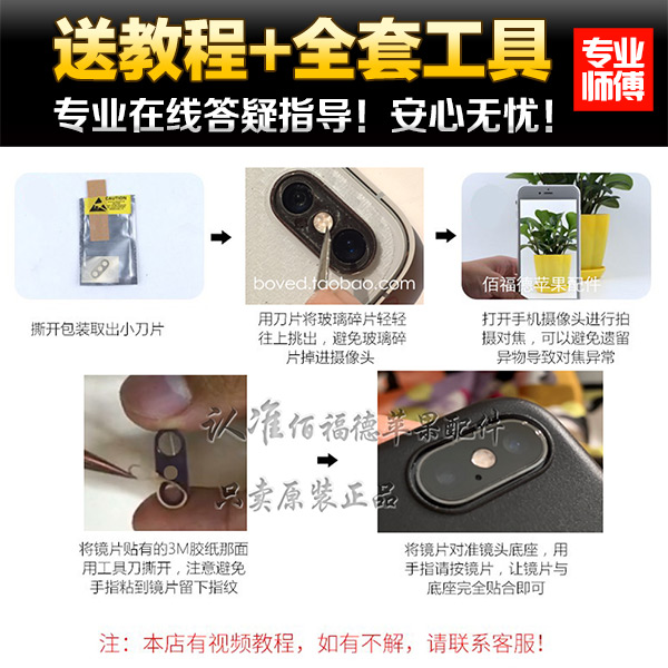 苹果XS后置摄像头镜片适用iphone Xs Max相机玻璃X原装镜面Xr手机