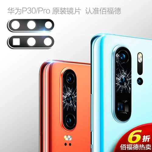 Huawei, совместимая камера видеонаблюдения, оригинальный стеклянный объектив, зеркальный эффект