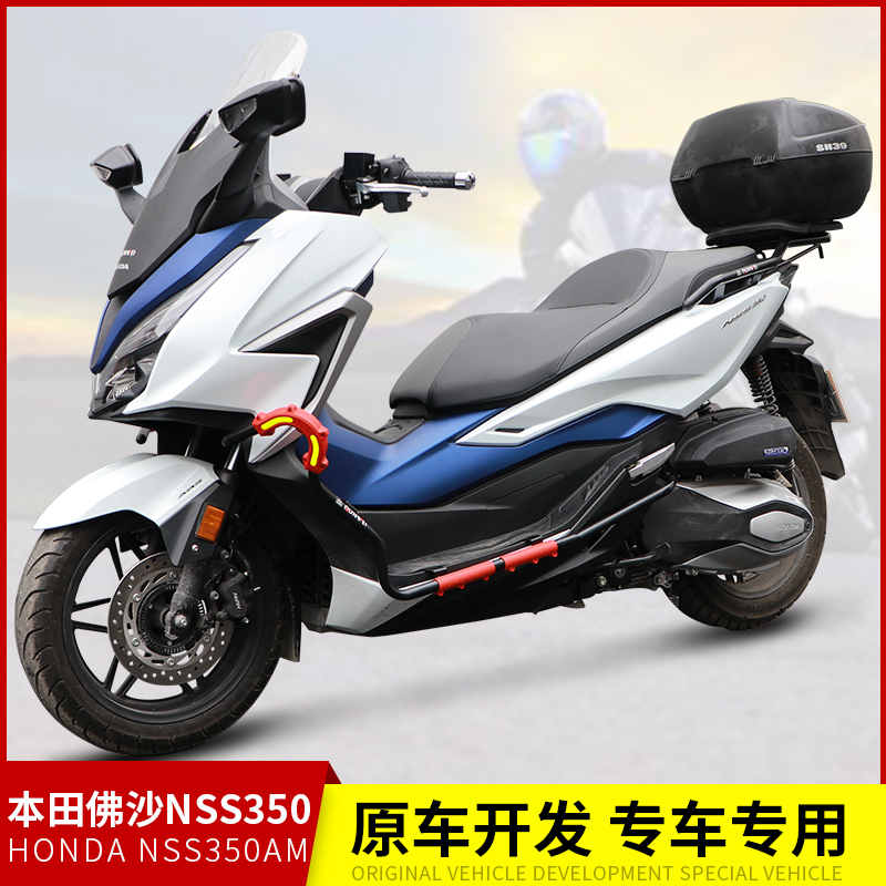 适用本田佛沙NSS350FORZA350不锈钢后尾货架尾箱备箱支架改装配件-图1