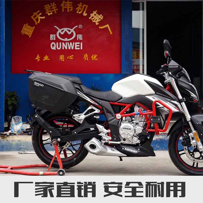 适用于CR6无极300R300RR改装LX300三箱支架尾箱架夏德边箱 - 图0