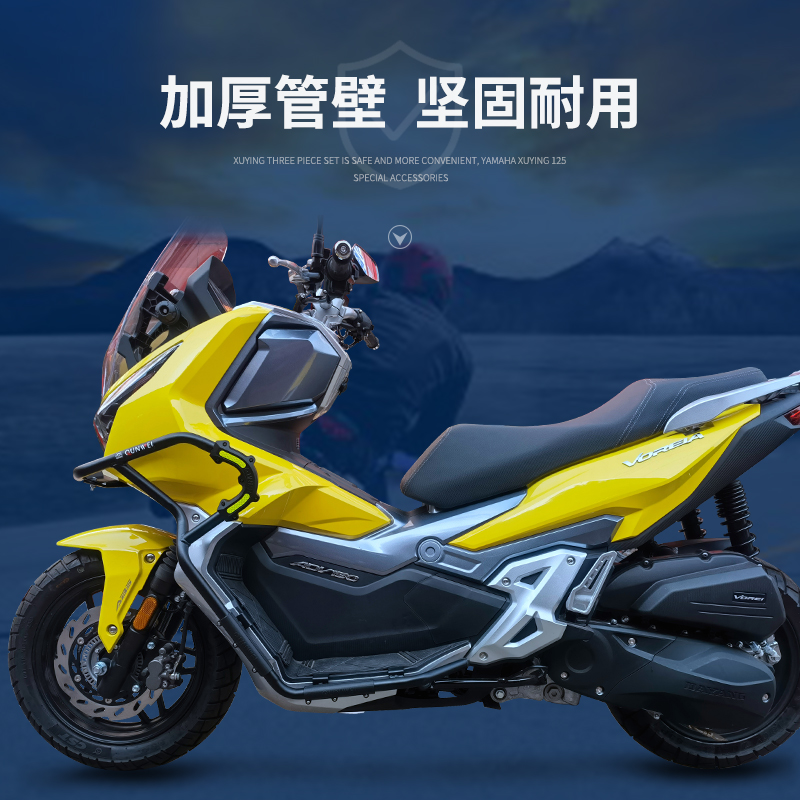 适用DY150T-36-30C大阳ADV150摩托车V锐保险杠防摔保护杠改装配件 - 图1