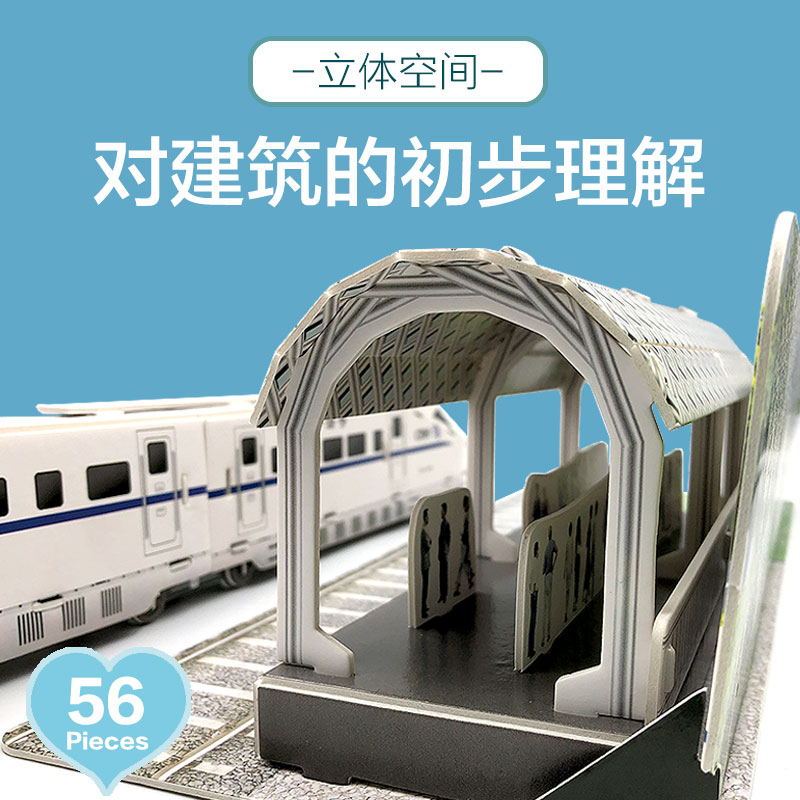 高铁和谐号3D火车拼图模型儿童diy手工制作动车纸模站台纸质拼接 - 图3