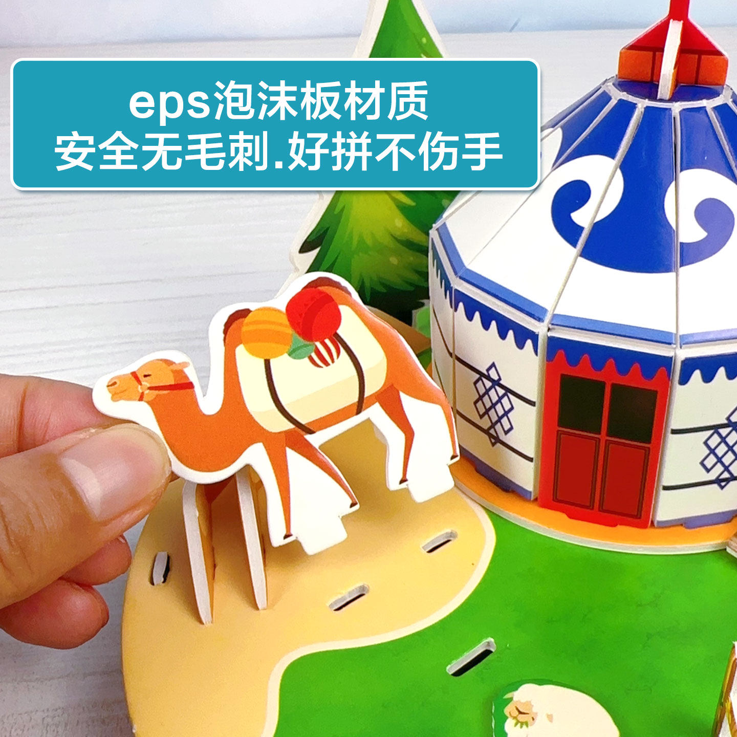 民族建筑拼装模型diy小屋民居房子蒙古包3D立体拼图儿童手工玩具,淘宝优惠券,粉丝福利购,淘宝优惠卷