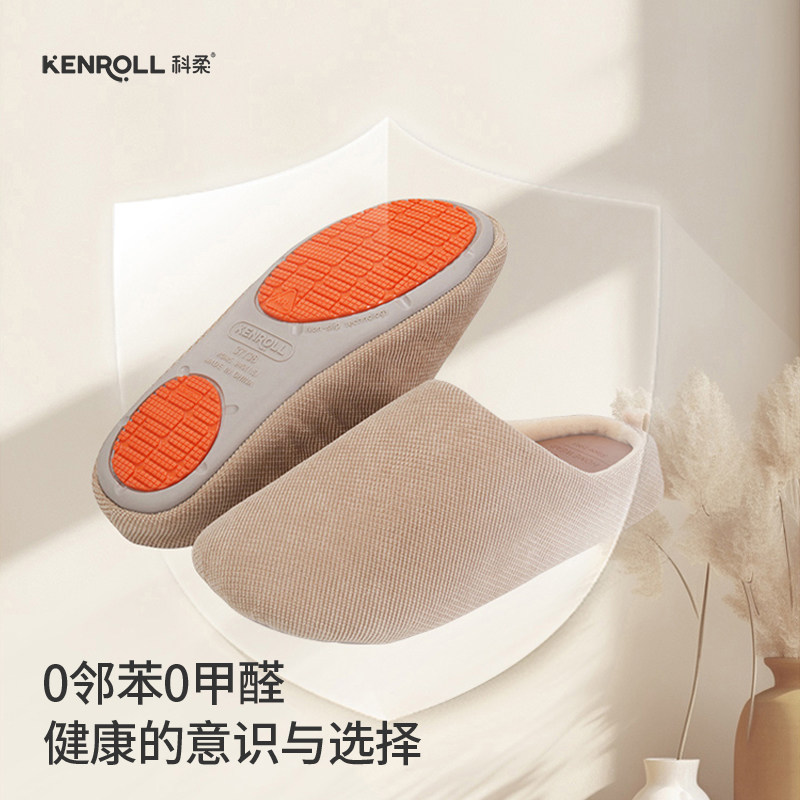 科柔棉拖鞋女士撸猫感毛绒秋冬季包头静音居家室内保暖厚底轻便男,淘宝优惠券,粉丝福利购,淘宝优惠卷