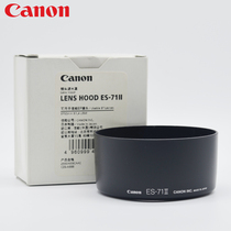 Canon original dress ES-71II 50 1 4 50 1 4 50mm f1 4 USM 58mm shade