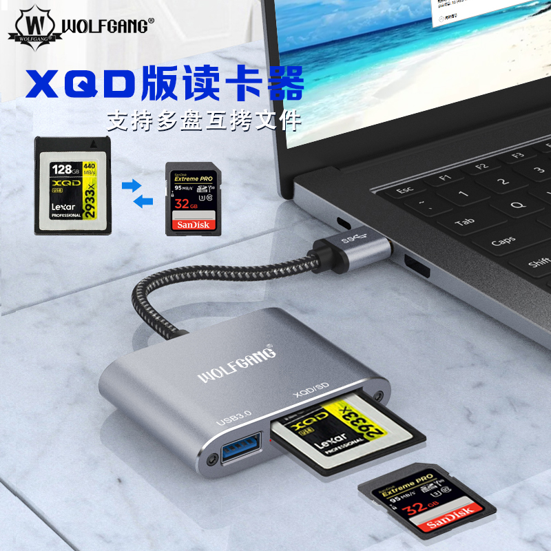 沃尔夫冈 DK665 XQD读卡器USB3.0兼容 XQD SD U盘 Type-c 连接手机 三合一 - 图1