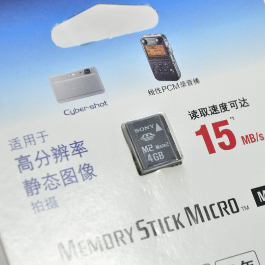 Sony pspm2 card memory stick