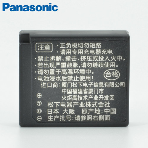 松下 DMW-BLH7GK GF9 GF10 BLH7 GM1 GK GF7 GF8 LX10 原装 电池 - 图1