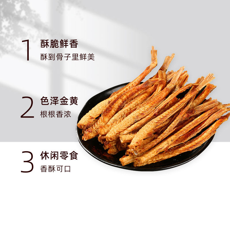 香酥鱼骨脆鱼排骨头孕妇解馋即食休闲零食小吃网红食品海鲜下酒菜,淘宝优惠券,粉丝福利购,淘宝优惠卷