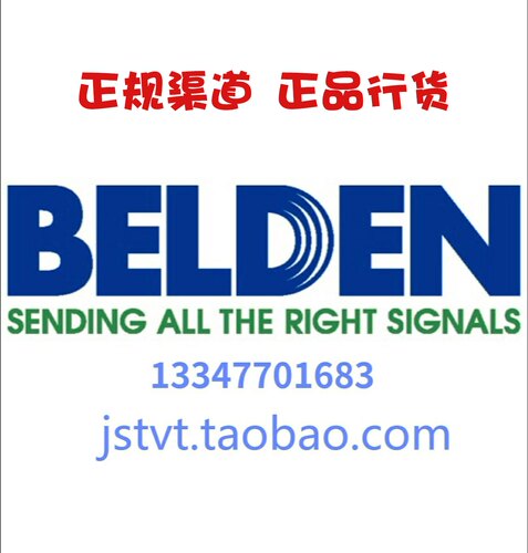 BELDEN百通1865a 柔性内芯高清HD/3G-SDI数字电视同轴 视频BNC 线 - 图3