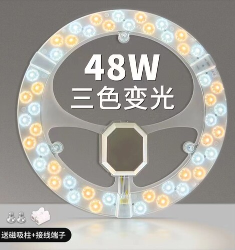 吸顶灯led灯芯圆形灯盘环形改造灯管灯板光源家用灯泡圆盘替换芯 - 图1