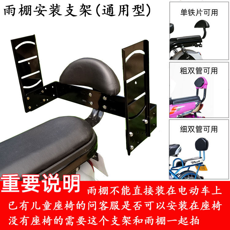 大儿童电瓶电动车后置座椅雨棚宝宝自行车后坐遮阳加厚防雨棉蓬,淘宝优惠券,粉丝福利购,淘宝优惠卷