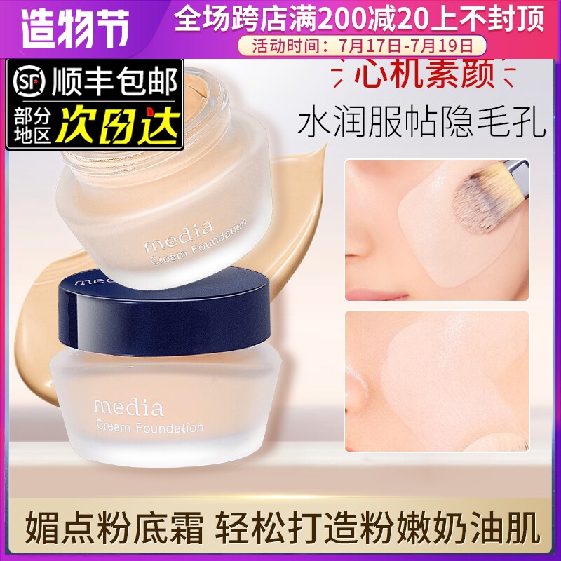 嘉娜宝媚点粉霜 新人首单立减十元 2021年7月 淘宝海外