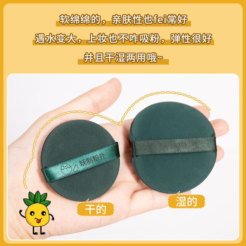 妖制粉扑蛋黄派菠萝派超软皮面气垫粉扑粉底干湿两用美妆蛋三枚装,淘宝优惠券,粉丝福利购,淘宝优惠卷