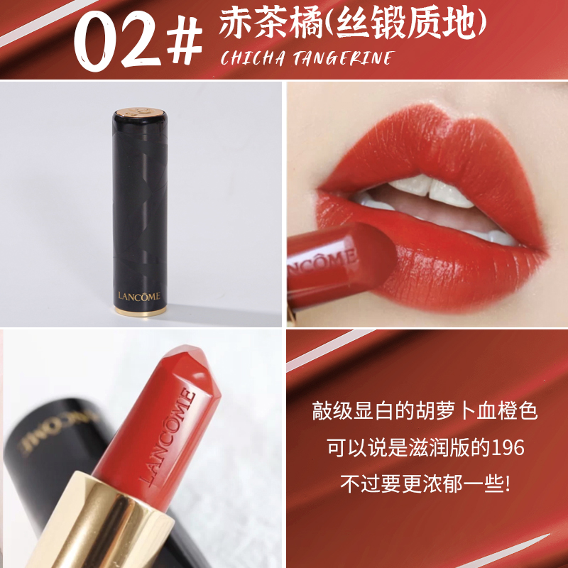 Lancome/兰蔻295口红新款小蛮腰菁纯黑管196胡萝卜色888/274/505 - 图0