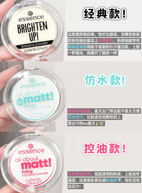 保税直发德国essence香蕉粉饼
