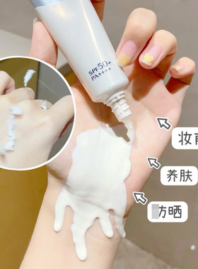 Elixir/怡丽丝尔防晒霜面部