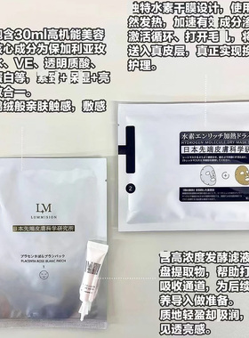 LM童颜三部曲面膜组保湿舒缓