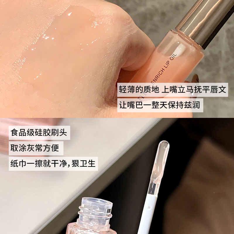 日本ATTENIR/艾天然唇部精华油保湿滋润唇膏修护唇纹口红打底唇蜜 - 图2