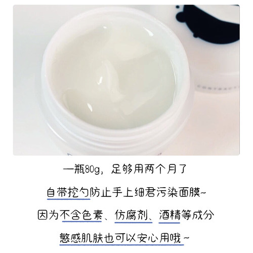 cosme大赏！日本本土gekka睡眠面膜免洗补水夜间修复保湿收缩毛孔 - 图1