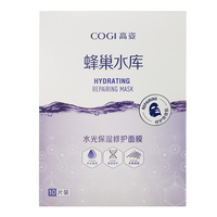 【可签到】高姿蜂巢水库玻尿酸面膜10片