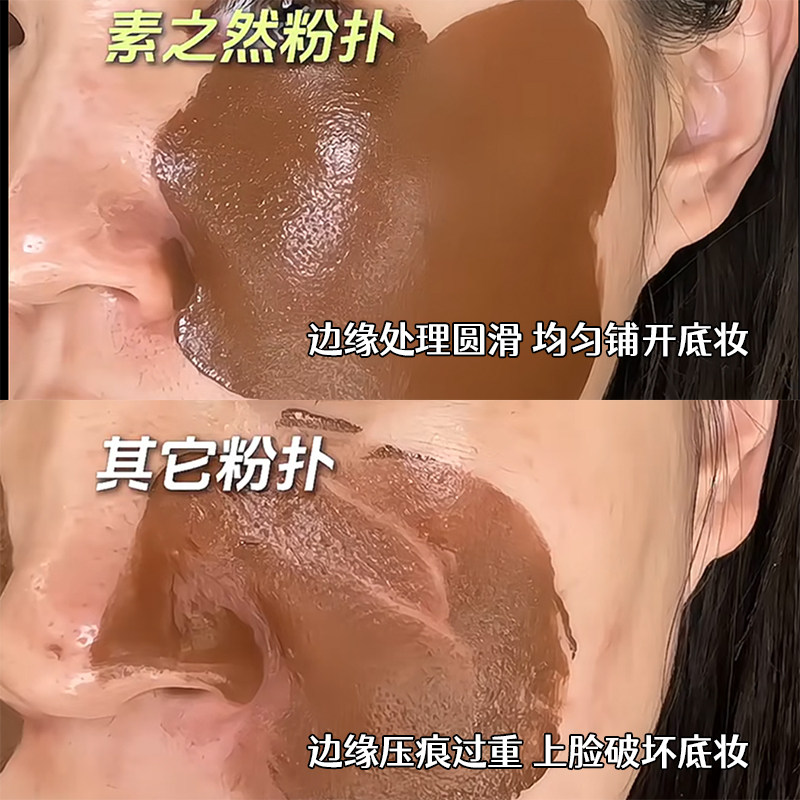 素之然小套装粉扑气垫拇指粉扑粉底液定妆专用干湿两用服帖不吃粉,淘宝优惠券,粉丝福利购,淘宝优惠卷