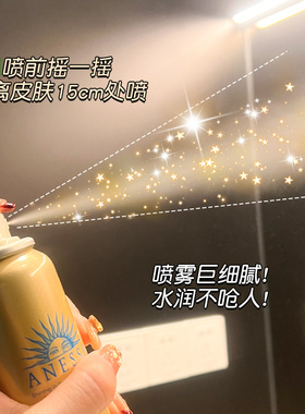 正品ANESSA防晒喷雾安热沙金瓶